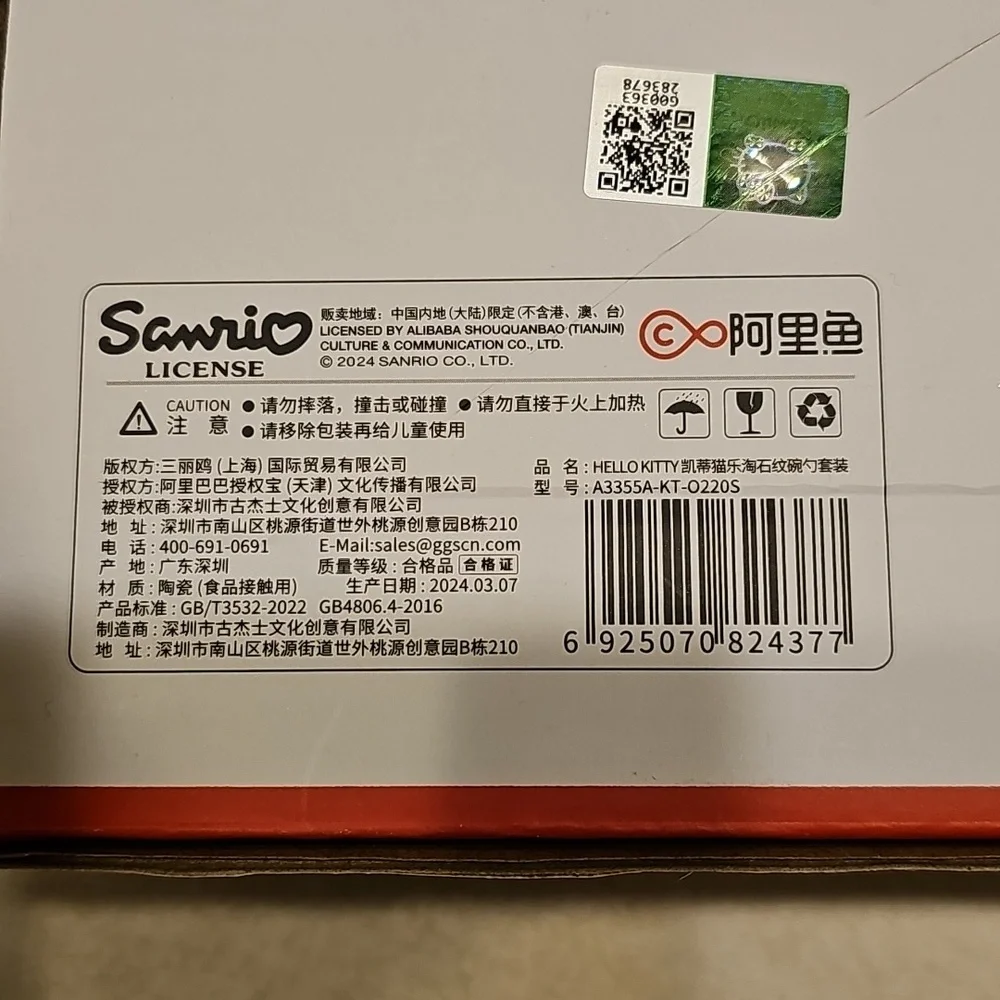 Sanrio new box